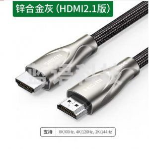 绿联 UGREEN 90254 HDMI线2.1版 HD156 8K数字超高清线连接线 1米