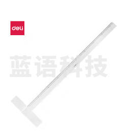 得力 8412 有机丁字尺 93cm (单位:只)