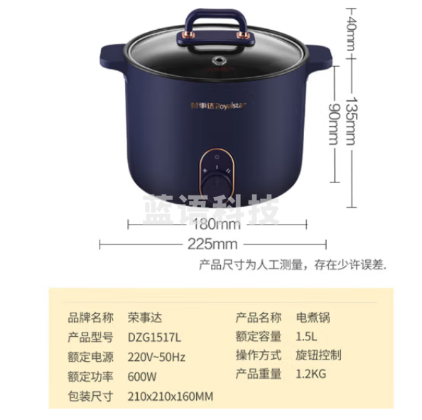 荣事达 电煮锅电炒锅多用途锅多功能小火锅小电锅1-2人学生宿舍小锅电热杯泡面锅迷你一体锅 DZG1517