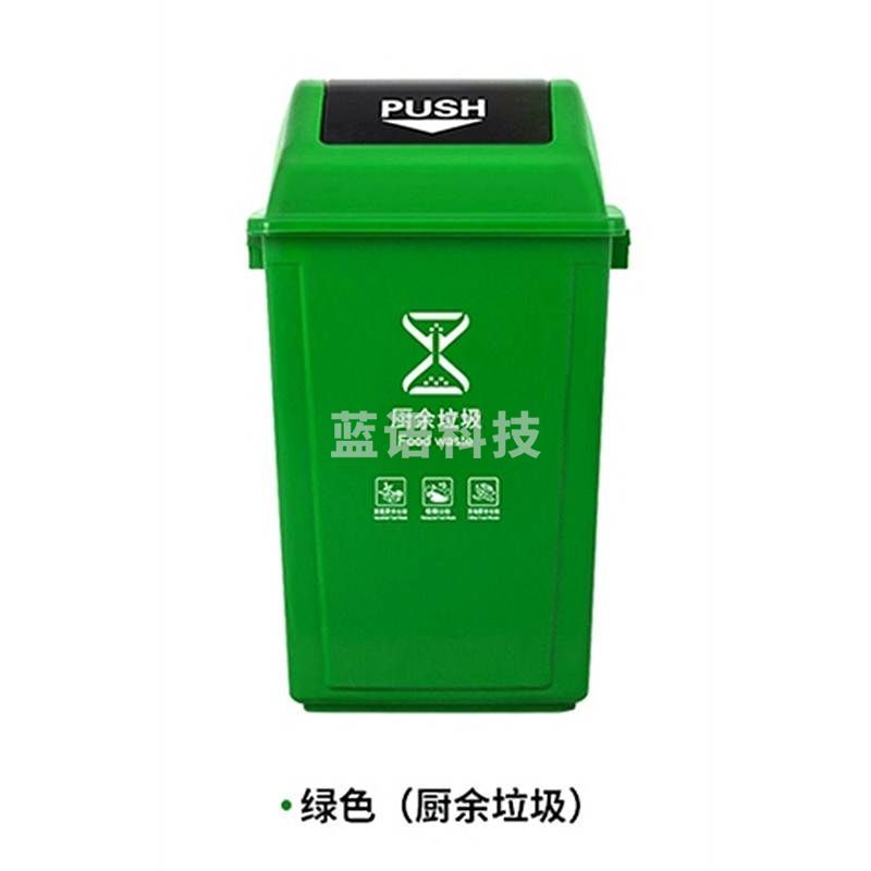 科力邦KB5120户外垃圾桶绿色新国标分类垃圾桶大号60L(个)