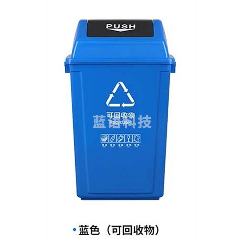 科力邦KB5122户外垃圾桶蓝色新国标分类垃圾桶大号60L(个)