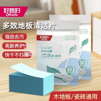 好媳妇HD-7707A-250地板清洁片 多效清香型去污除垢增亮神器7*11cm/片 30片/包装
