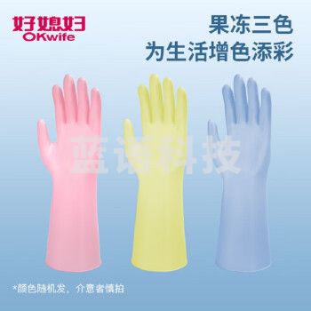 好媳妇AGW-5118B-96清洁手套 橡胶手套 L号短款 颜色随机