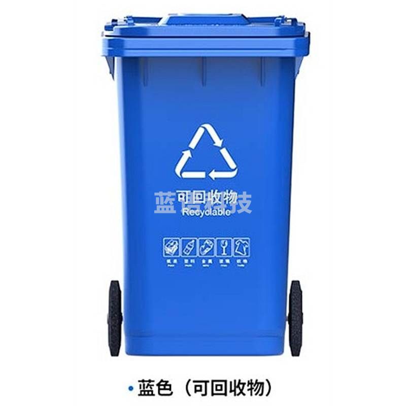 科力邦KB5102户外垃圾桶蓝色新国标分类垃圾桶大号加厚240L(个)