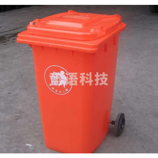 巨联（JULIAN）120L  带轮式垃圾桶（橘红色）