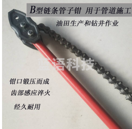 新工	1000MM(40寸)	链条钳