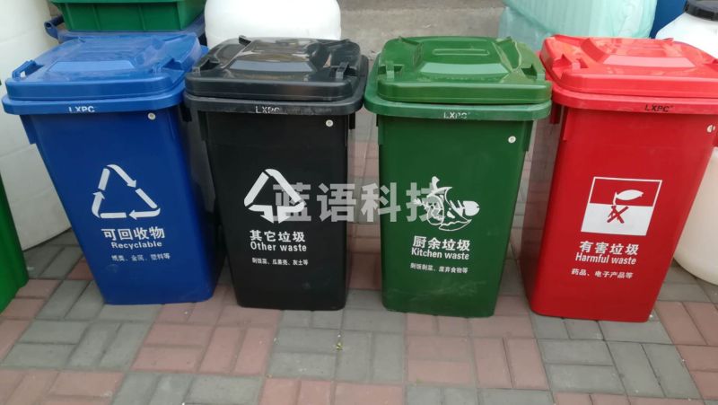 翻盖分类垃圾桶/100升/470*520*800