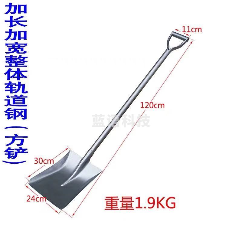 加长加宽整体轨道钢 方锨 方铲 平锨  款有货期