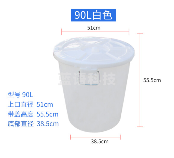 巨联清洁塑料圆筒，容量90L，高560MM