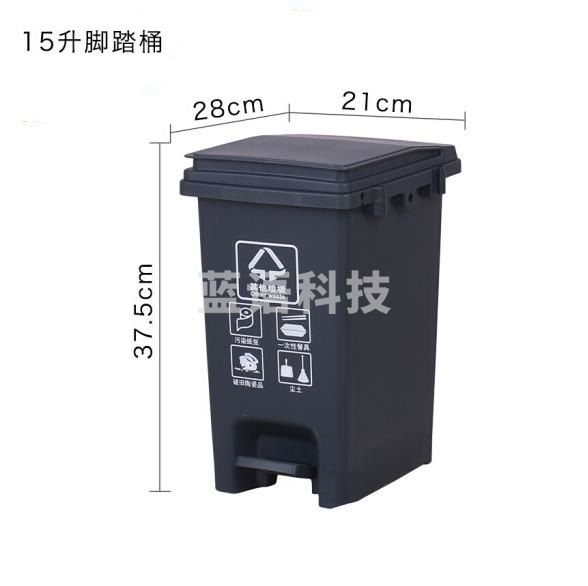 15L脚踏式垃圾桶 灰色(其他垃圾)