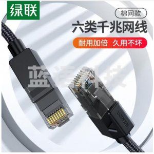 绿联 UGREEN NW135 六类网线 Cat6千兆网络连接线 8芯纯铜双绞线网络跳线 2米