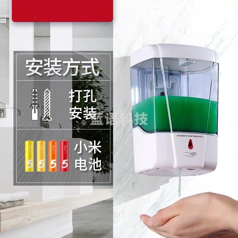 智能感应泡沫洗手机 全自动感应皂液器