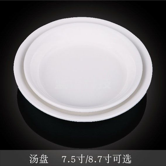台顺密胺餐具2079 7.5寸汤盘5个起售