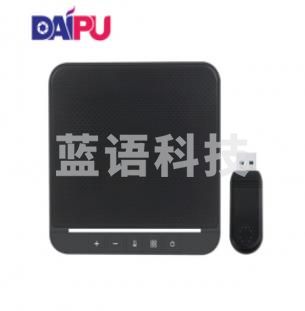 戴浦DAIPU视频会议2.4G无线全向麦克风DP-SP61 USB免驱(适用40-60㎡会议室)