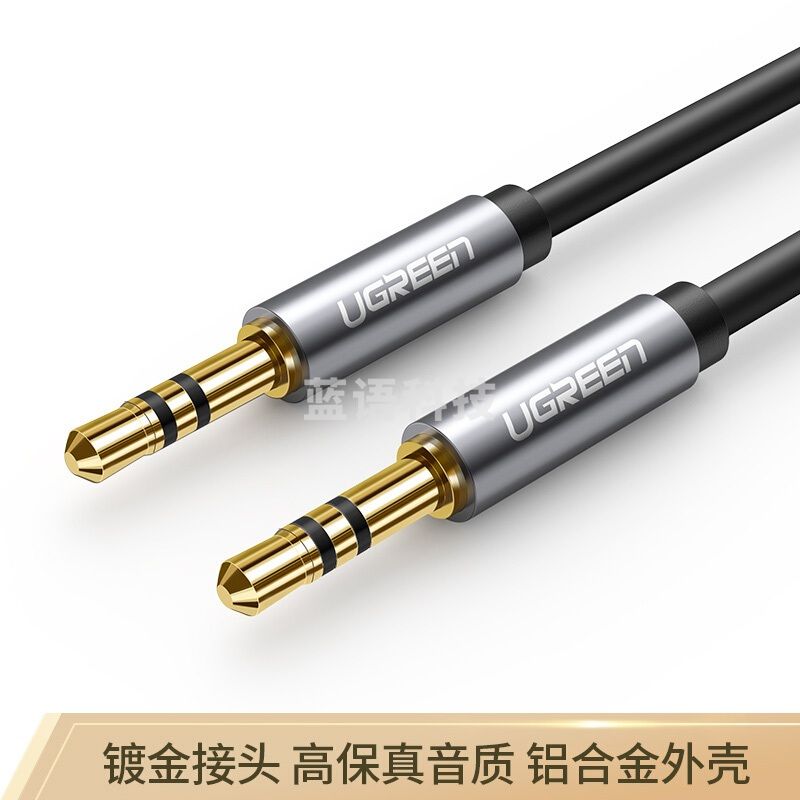 绿联 10736 3m 公对公车载连接线 黑色 （计价单位：条）