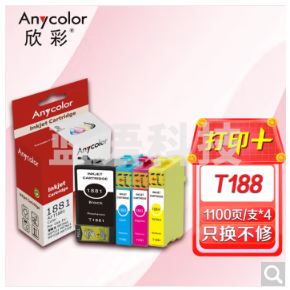 欣彩 T1881墨盒 T1881-T1884四色套装 188号墨盒 适用爱普生WF3641 7111 7621 7218 7728 打印机