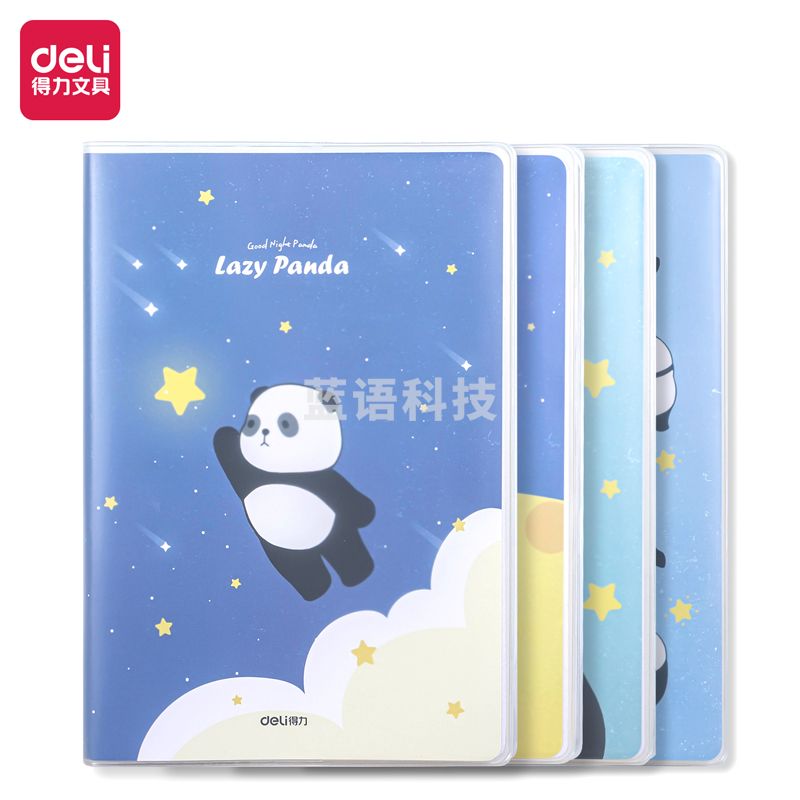 得力T3272胶套本(熊啾啾软萌萌)(4本)