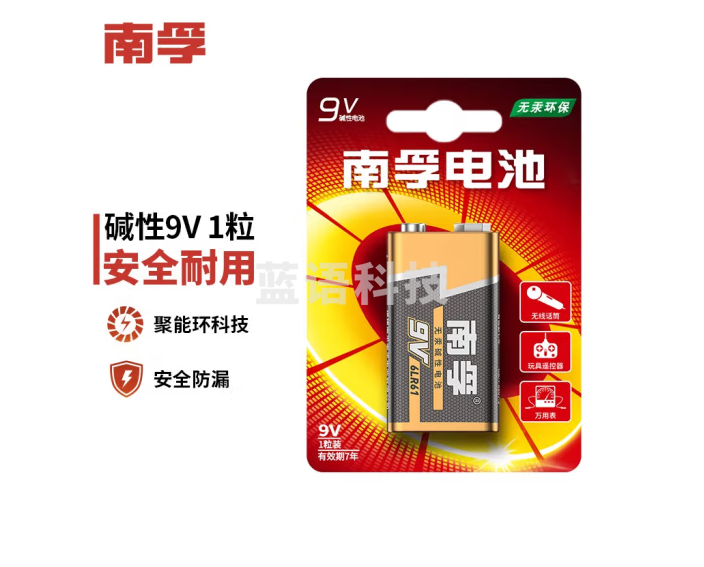 南孚9V碱性方形电池6f22方块九伏/遥控玩具/烟雾报警器/无线麦克风/万用表/话筒/遥控器