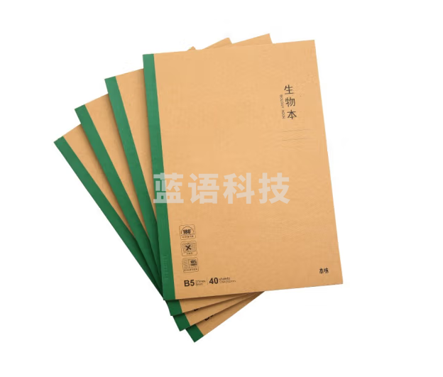 晨光本味B540生物无线装订本MPYJPK96H