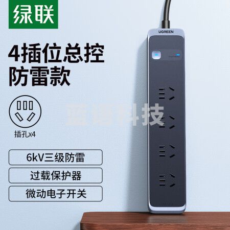 绿联CD338 防雷排插座拖线板多功能家用抗电涌面板多孔插位宿舍用 4位5孔 线长1.8米 全长2米