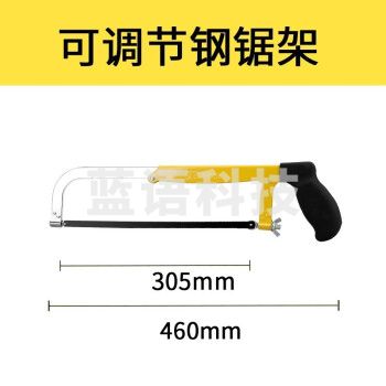 波斯（BOSI）可调钢锯架木工钢锯多功能小锯子拉花架锯弓架 BS283063（12寸）