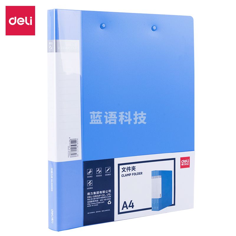 得力5302ES双强力夹(蓝)