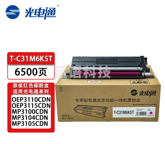 光电通 T-C31M6K5T 红色粉盒