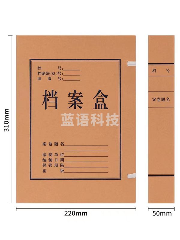 得力(deli)10只50mm250g牛皮纸档案盒文件盒 财务凭证文件盒 考试收纳5922。