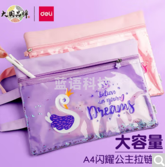 得力(deli) A4拉链袋加厚防水文件袋布质帆布手提袋学生试卷分类收纳袋会议办公电脑出差公文包 【独角兽-紫色】牛津布材质