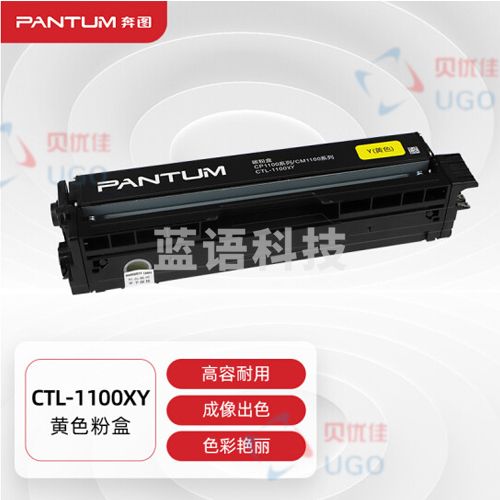 奔图(PANTUM)CTL-1100XY 高容量黄色原装粉盒(适用于CM1100DN/CM1100DW/CM1100ADN/CM1100ADW等打印机)