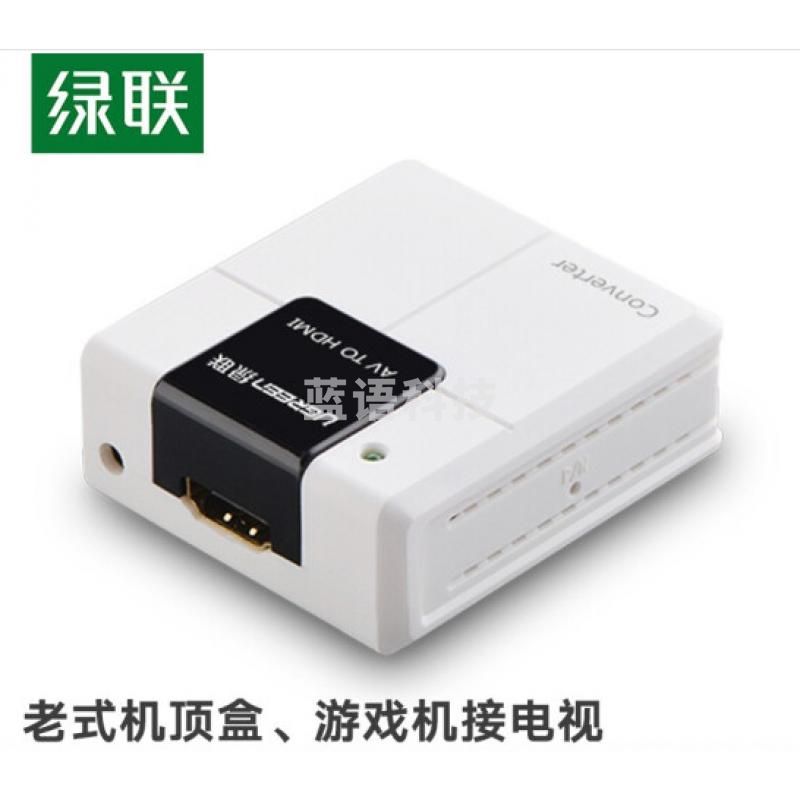 绿联AV转HDMI转换器 3RCA音视频莲花头高清转接器 USB供电 机顶盒DVD电脑游戏机接电视