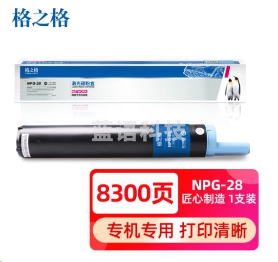 格之格NPG-28 黑色粉盒