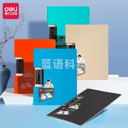 得力(deli) 64858因为遇见你悬停横式折页板夹(混色)(个)