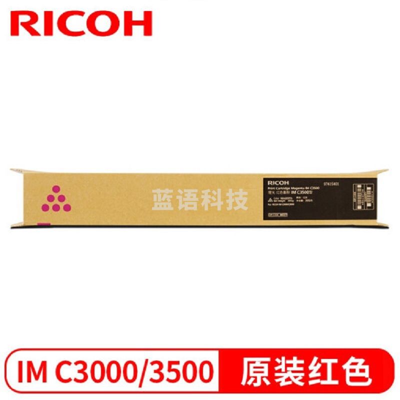 理光IMC3500原装墨盒红色(19000页) (适用于IMC3000/IMC3500)zhygh_71391891957