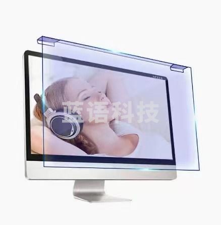 显示器防蓝光保护屏 23英寸(16:9)防蓝光膜 抗蓝光保护膜保护罩 屏幕保护膜