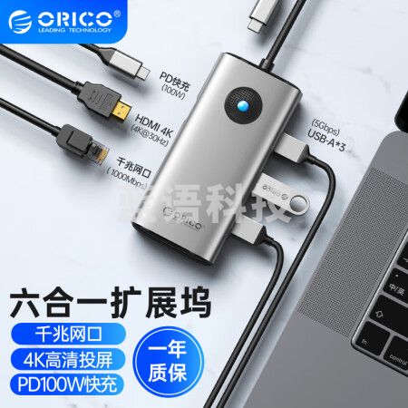 奥睿科（ORICO）Type-C扩展坞拓展HDMI转接头PD充电USB分线器适用苹果macbook电脑ipad转换器华为 ORICO-PW11-6PR-GY-EP灰六合一HDMI+千兆网口