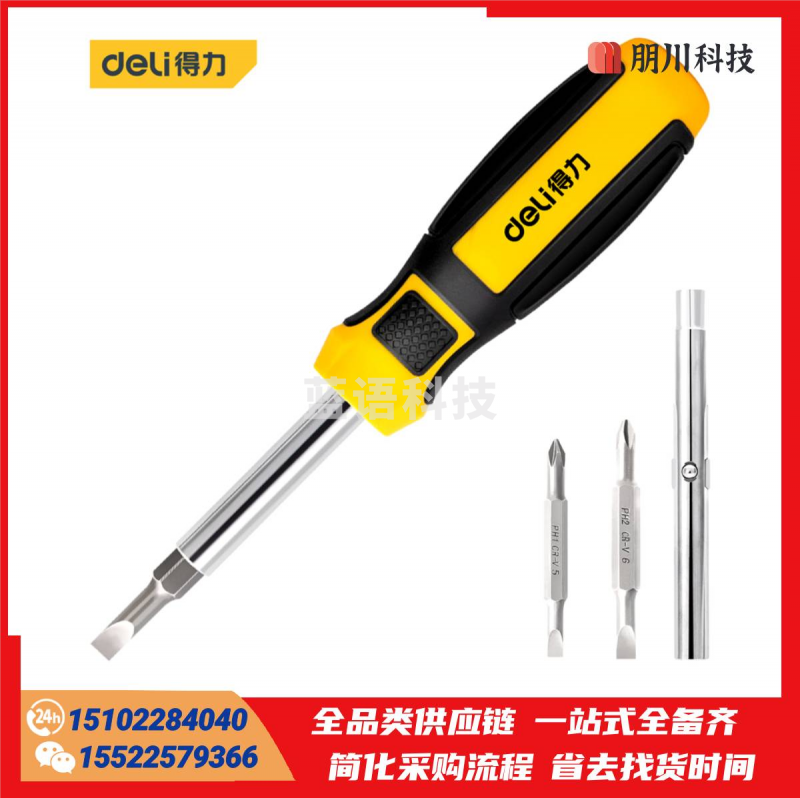 得力(deli) 六合一两用螺丝批一字十字螺丝刀多功能螺丝起子家庭维修工具 DL260206