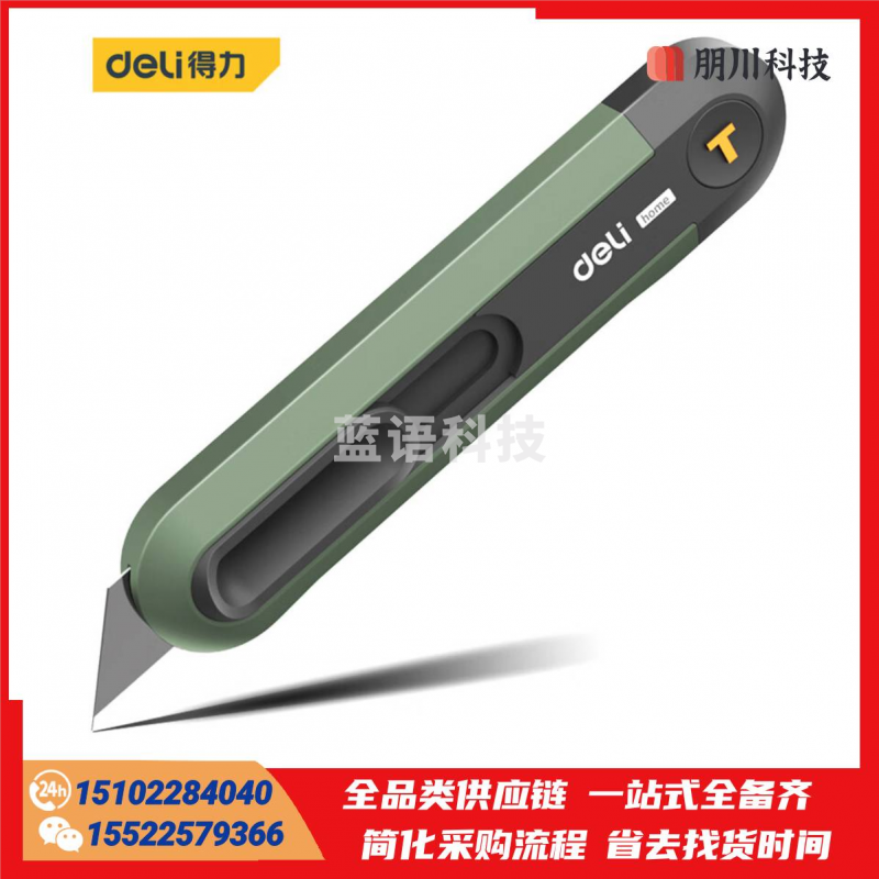 得力(deli)home系列伸缩美工刀安全刀T型刀片裁纸刀地毯刀清雅绿自动回弹不可自锁 HT4008L