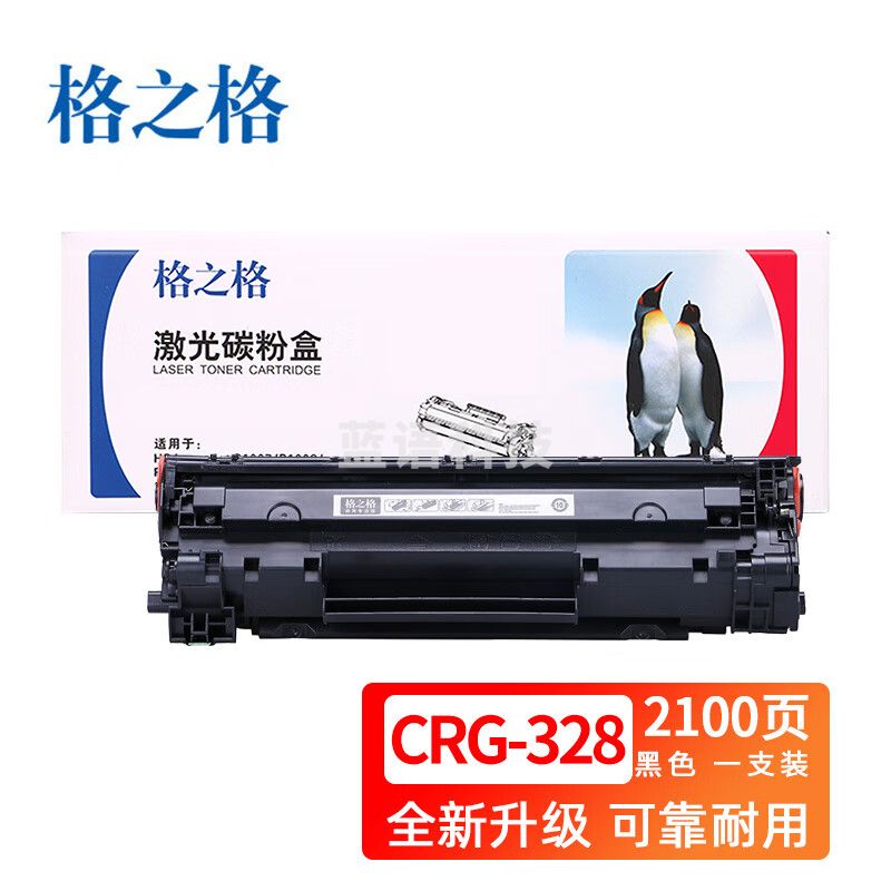 格之格 NT-CC328CT CRG328硒鼓 适用佳能MF4570 4550 4450 4412 4410打印机粉盒