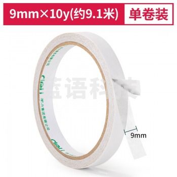 得力（deli）棉纸双面胶带 双面胶 得力文具 单卷装 (9mm*10y)30400