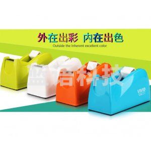 得力 deli 815A 胶带座(蓝色)