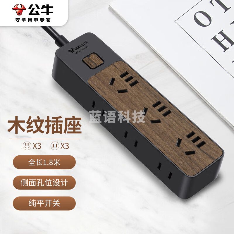公牛(BULL)新国标插座 6位总控1.8米 黑色木纹 GN-R1330