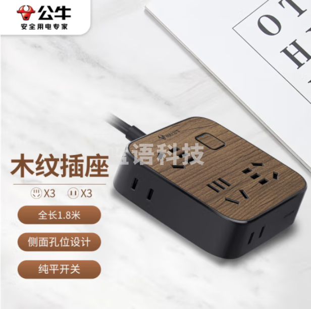 公牛 GN-R3330  6位总控1.8米 黑色木纹 插座
