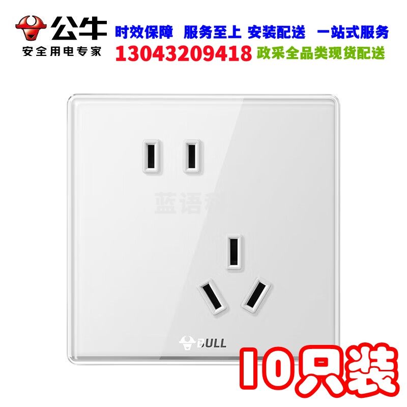 公牛(BULL) 开关插座 亚克力系列10A斜五孔插座86型面板G62Z223A白色十只装