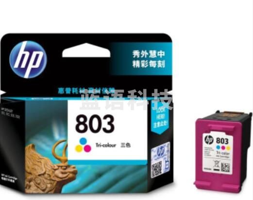 惠普/HP F6V20AA 803 彩色墨盒 (适用Deskjet 2621 2622 1112 2132 1111 2131)JDXC202302100533489