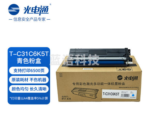光电通 T-C31C6K5T 原装青色/蓝色碳粉盒