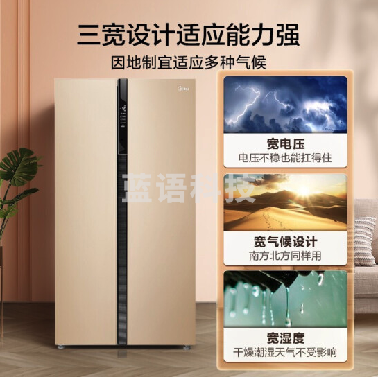 美的(Midea)535升变频对开双开门家用冰箱智能家电风冷无霜BCD-535WKPZM(E)