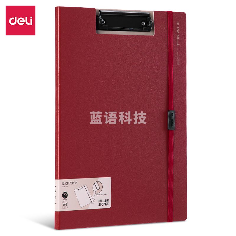 得力NS180-纽赛竖款折页板夹(涅槃红)(个)