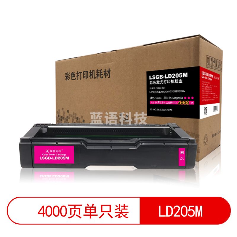 莱盛光标 LSGB-LD205M 粉盒 适用联想CS2010DW CF2090DWA (红色)