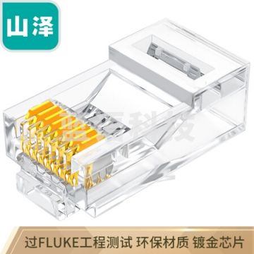 山泽(SAMZHE)六类网络水晶头 6类RJ45网络水晶头 8P8C电脑网线接头 Cat6水晶头 100个WL-6100
